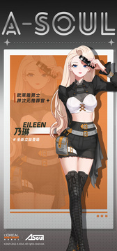 A-SOUL×欧莱雅男士 联动服装