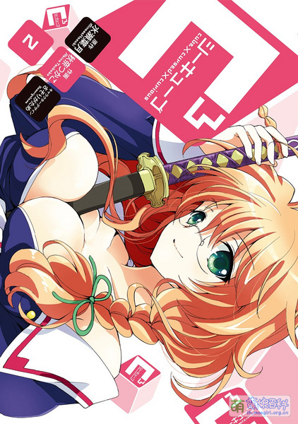 File:C Cube manga 2.jpg