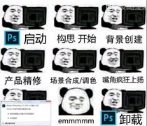 正在使用Photoshop的你