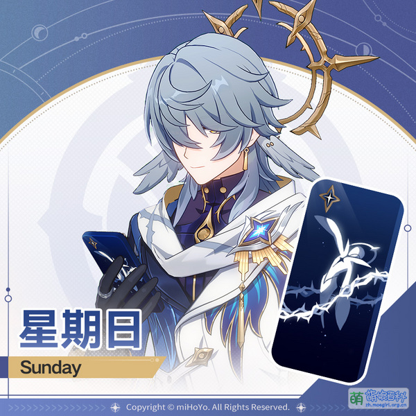 File:崩坏:星穹铁道 星期日手机壳.jpg