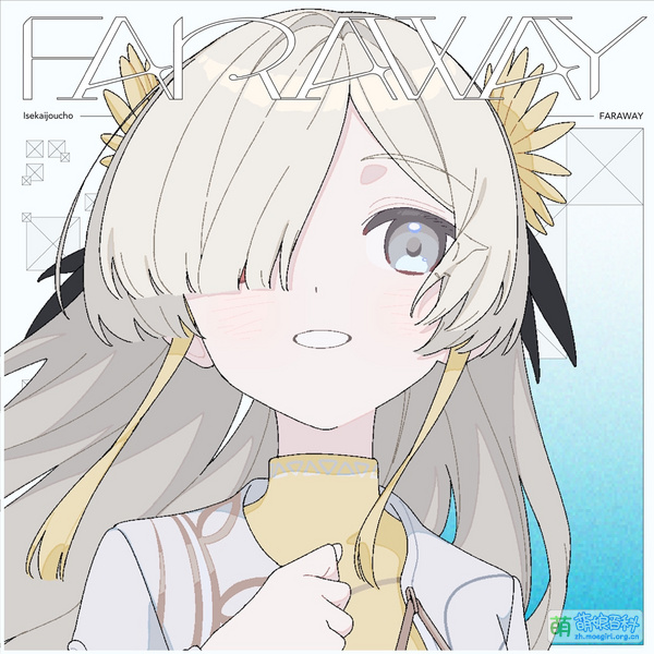 File:FARAWAYCover.jpg