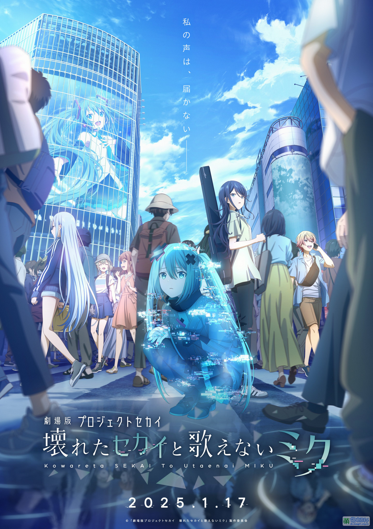 剧场版世界计划崩坏的SEKAI与无法歌唱的MIKU - 萌娘百科万物皆可萌的百科全书