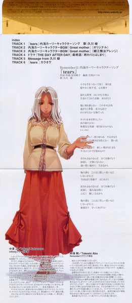 File:R11ProphecyCollectionVol.6 02.jpg