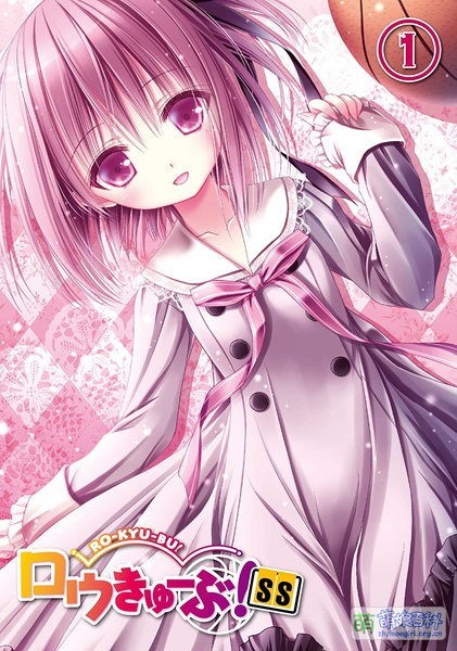 File:RO-KYU-BU! SS BD 01.jpg