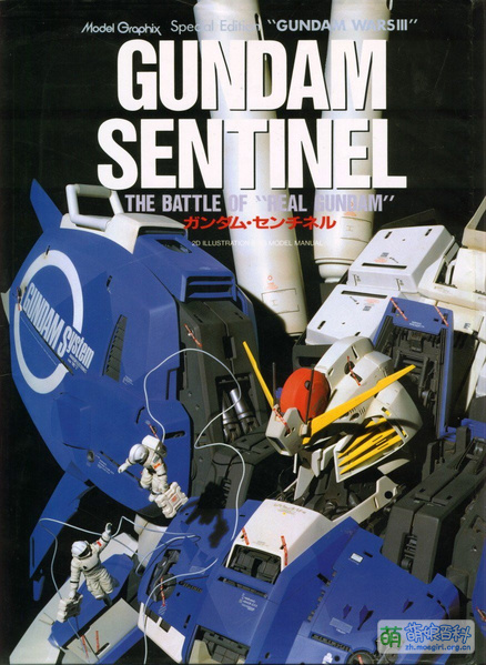 File:Gundam Sentinel.jpeg