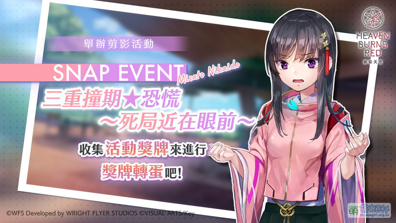 File:HBR SNAP 6 CHN.jpg