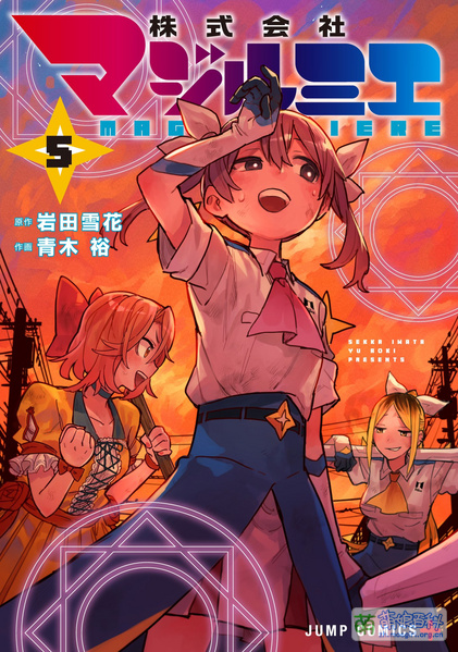 File:Magilumiere Ltd 5.jpg