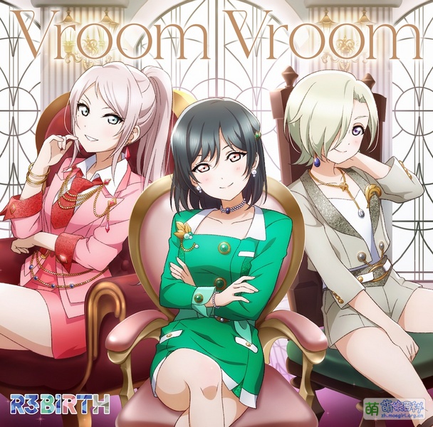 File:Vroom Vroom.jpg