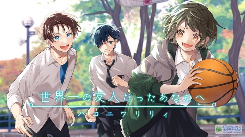 File:世界一の友人だったあなたへ hakoniwalili.jpg