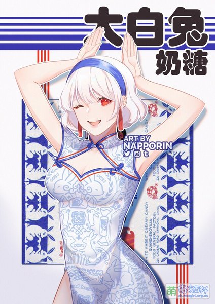 File:大白兔奶糖 napporin.jpg