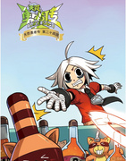 《天罚勇者传》第二十四回题图