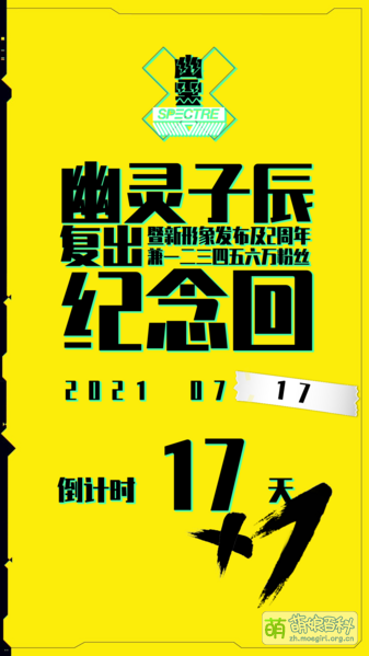File:直播跳票动态20210629.png