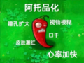 《植物大战僵尸》火爆辣椒：阿托品相关助记改图