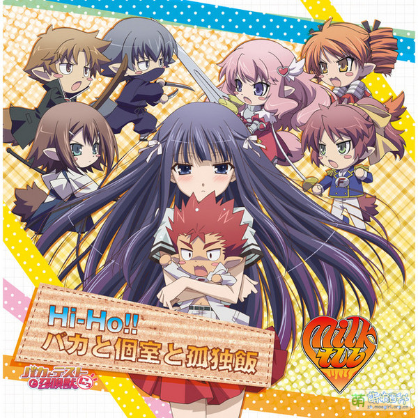 File:Baka and Test 2 Hi-ho CD.jpg