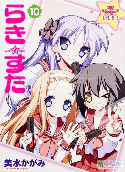 File:Lucky Star 10 Limited.jpg