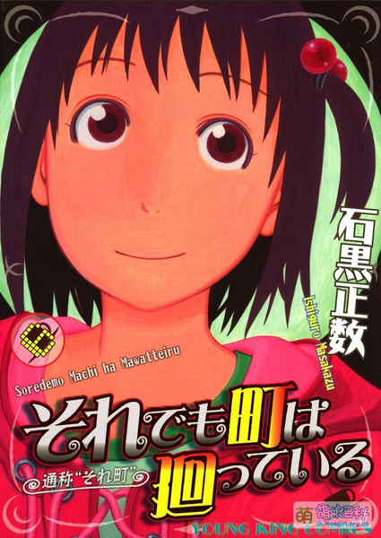 File:Soremachi 06.jpg