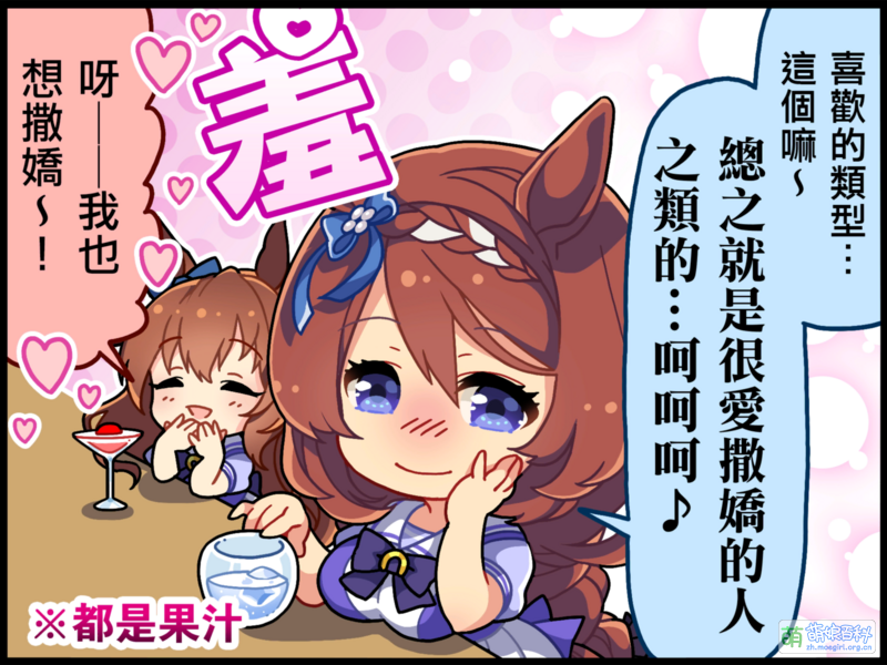 File:UPDTC zh-Hant 1045 01 SuperCreek.png