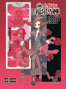 Case 25 塔罗牌“III女皇”