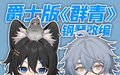 2026年4月26日 (日) 11:29版本的缩略图