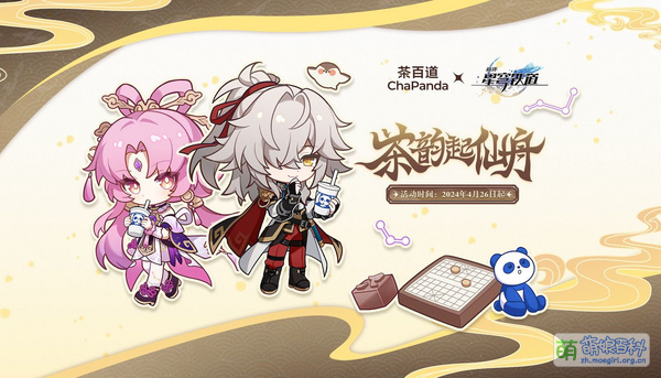 茶百道