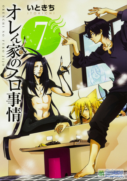File:Oren chi no furo jijou 7.jpg