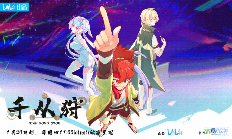 File:Qiancongshou Anime KV3.jpg