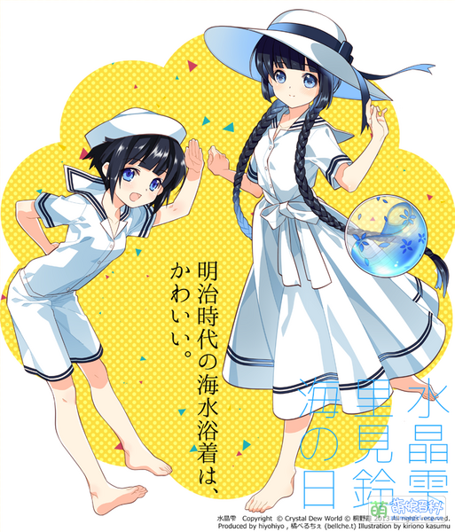 File:Satomi-rin-suisho-shizuku-mizugi-colored.png