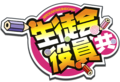 第一季Logo