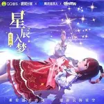 《星辰入梦》洛丽塔装