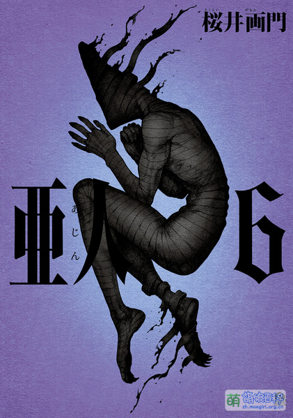 File:Ajin manga 06.jpg