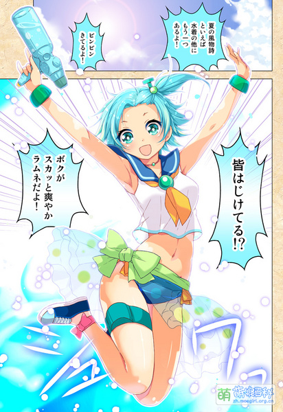 File:Break Time with Cafe-Chan Ramune.jpg