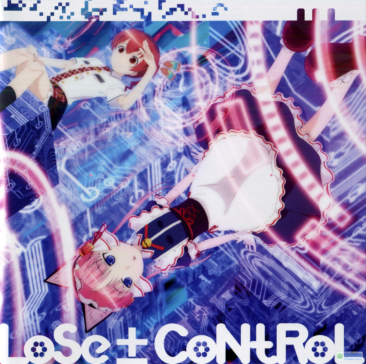 LoSe±CoNtRoL - 萌娘百科 万物皆可萌的百科全书