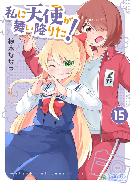 File:Wataten vol15.jpg