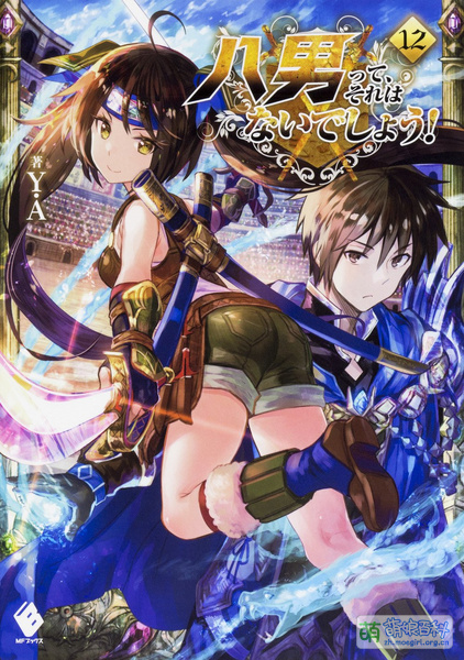 File:Hachi otoko tte sore wanaideshou 12.jpg