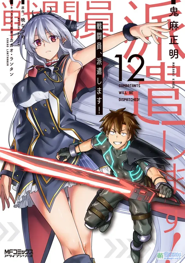 File:Sentoin comics 12.webp - 萌娘百科 万物皆可萌的百科全书