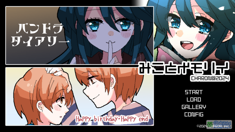 File:《Mikoto Memory》标题画面.png