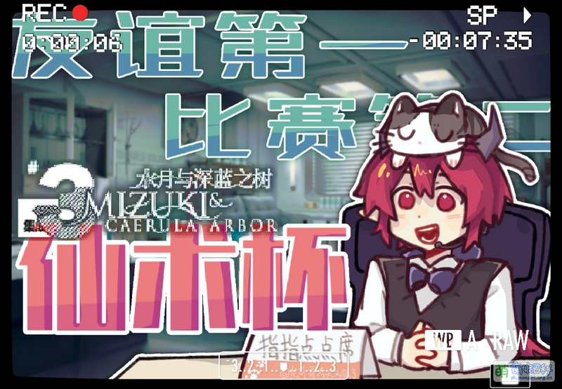 File:第二届仙术杯 封面.jpg