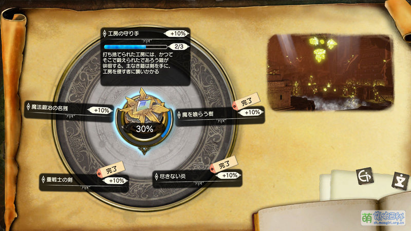 File:莱莎2 遗迹探索.jpg