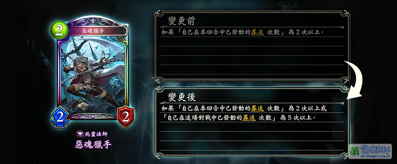 File:影之诗 2023-4-27 调整公告4.png