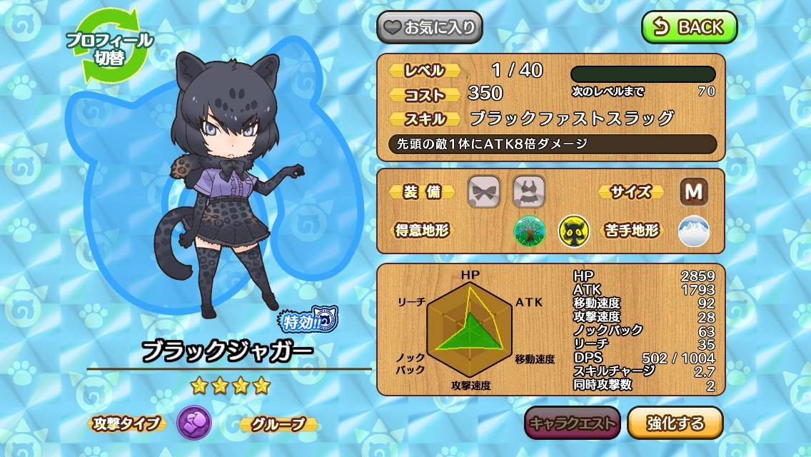 黑美洲豹(Nexon game).jpg