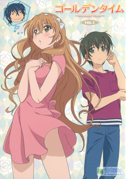 File:GOLDEN TIME BD Vol 1 Limited Cover.jpg
