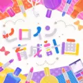 2023年9月17日 (日) 16:53版本的缩略图