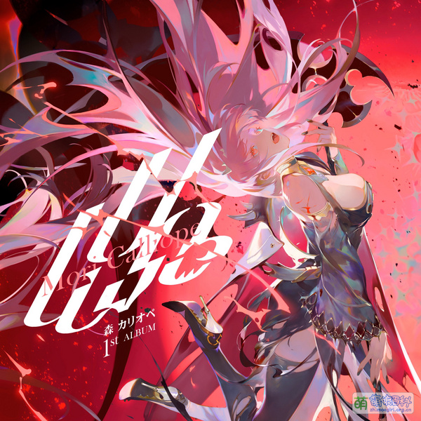File:UnAliveCover01.jpg