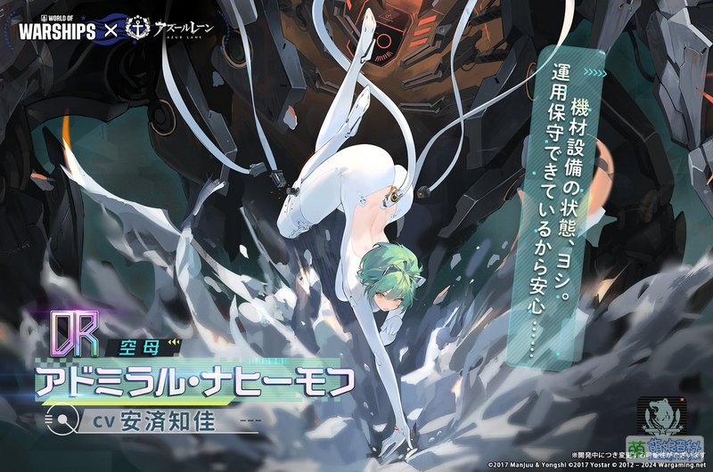 File:BLHX 纳希莫夫皮肤日服官宣图.jpg