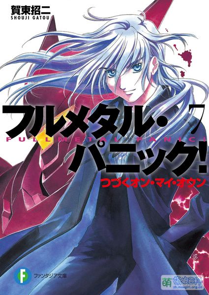 File:Full Metal Panic! 7.jpg