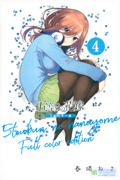 File:Go-Toubun no Hanayome Full color004.jpg