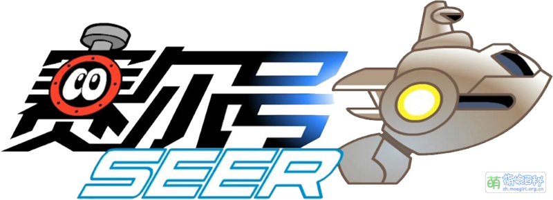 File:SEER LOGO.png - 萌娘百科 万物皆可萌的百科全书