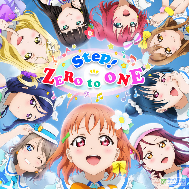 Step! ZERO to ONE - 萌娘百科 万物皆可萌的百科全书