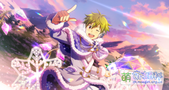 寒さ吹き飛ばす晴雪 SSR+