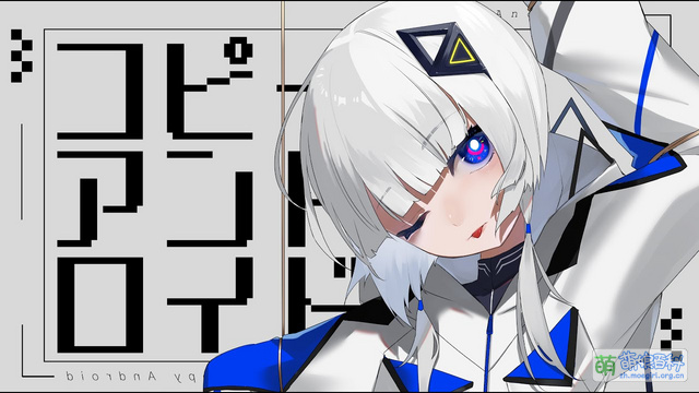 Copy Android - 萌娘百科 萬物皆可萌的百科全書